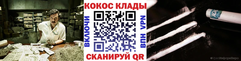 Купить  Славск  Cocaine Колумбийский 