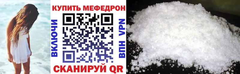 МЕФ кристаллы  Купить где  Славск 