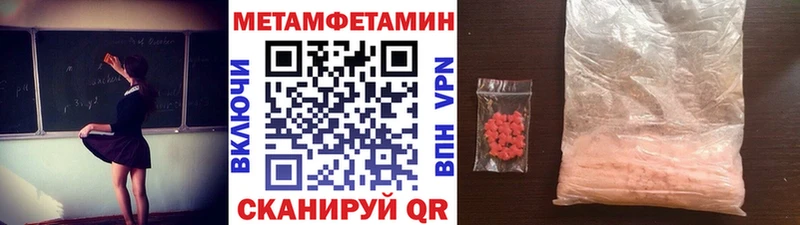 МЕТАМФЕТАМИН кристалл  Купить  Славск 