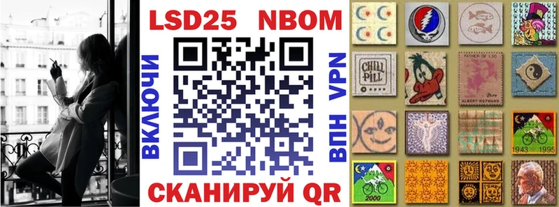 Марки N-bome 1500мкг  Купить закладки  Славск 
